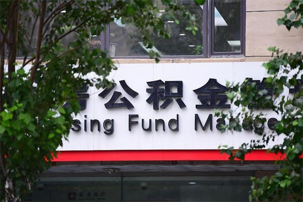 揭阳公积金3月份封存的8月份能取出来吗（公积金9月23号封存的,什么时候买半年?）